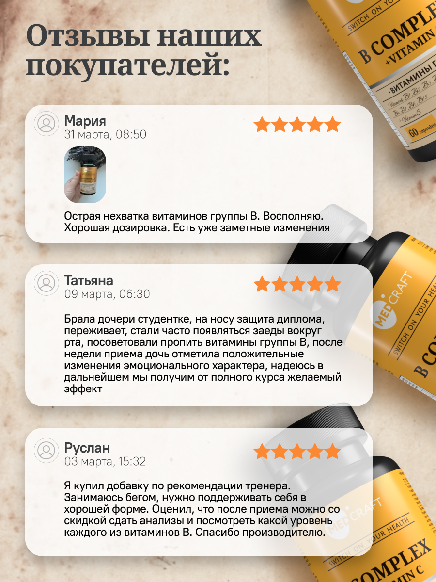 БАД MedCraft Витамины группы B комплекс для женщин: b complex с тиамин - фото 11