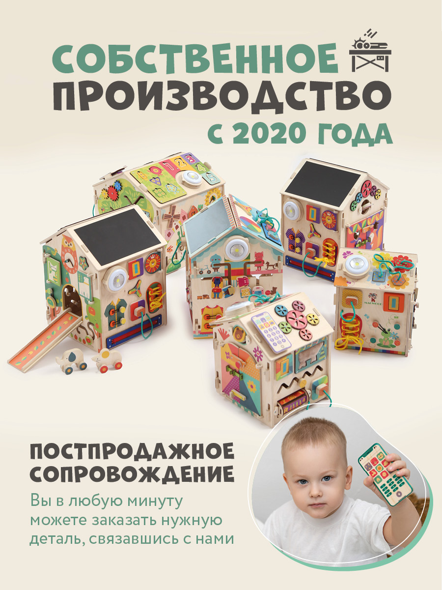 Игрушка Mag Wood бизиборд Лёвка - фото 13