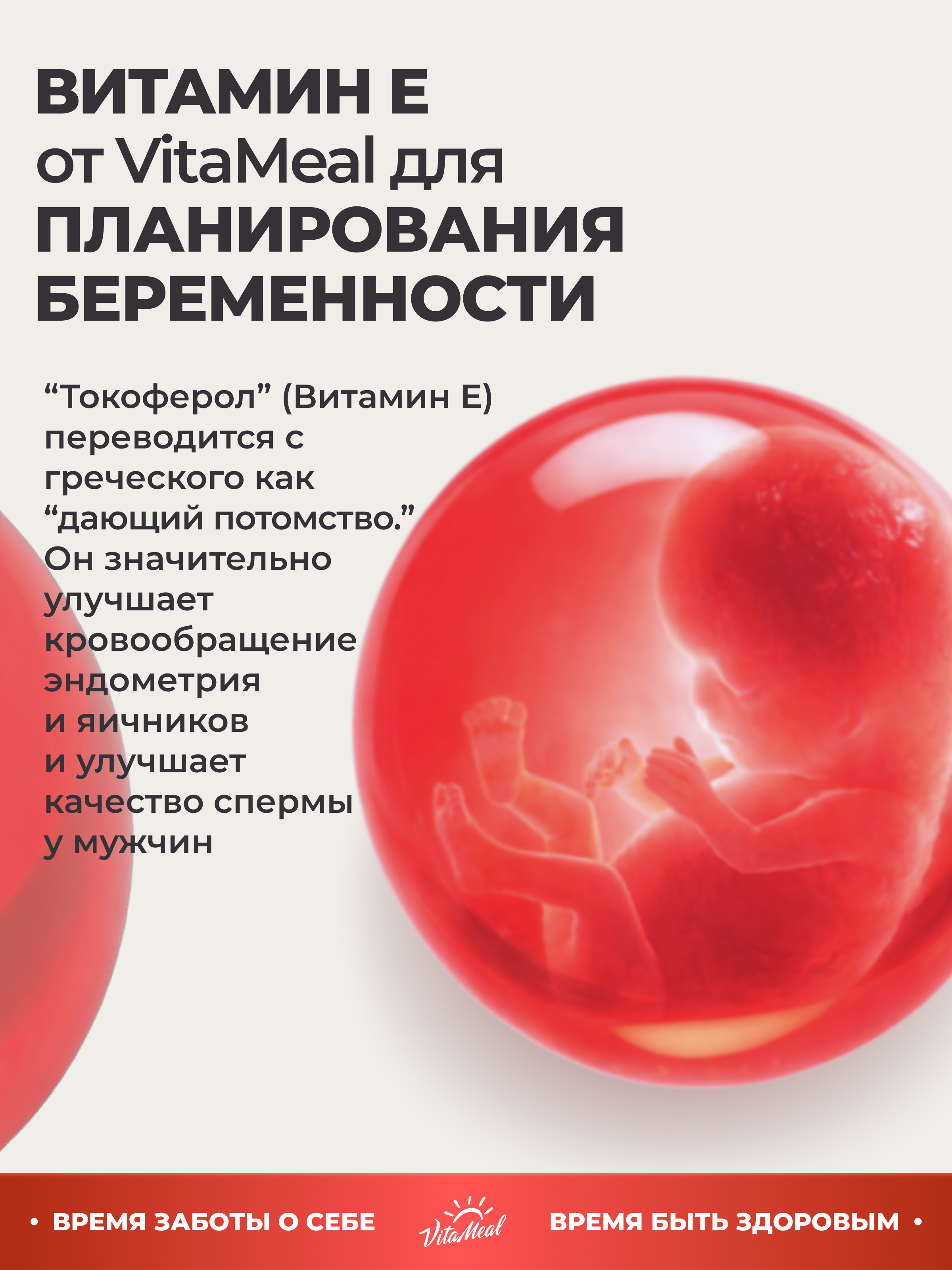 Витамин Е 100 мг VitaMeal антиоксидант для иммунитета молодости и красоты 60 капсул - фото 12