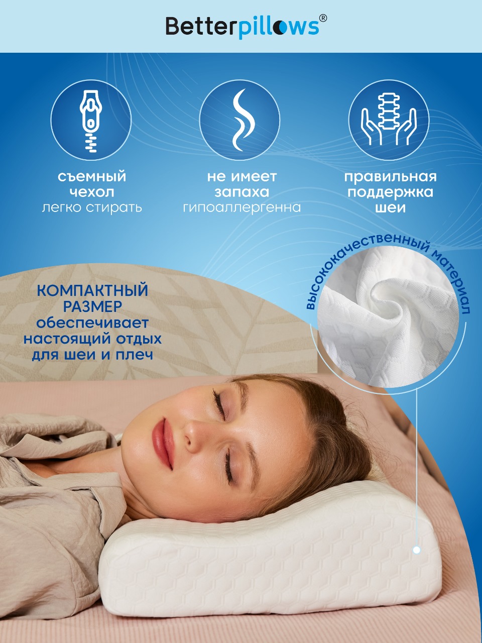 Подушка ортопедическая Betterpillows Healthy sleep 30 x 50 см - фото 4