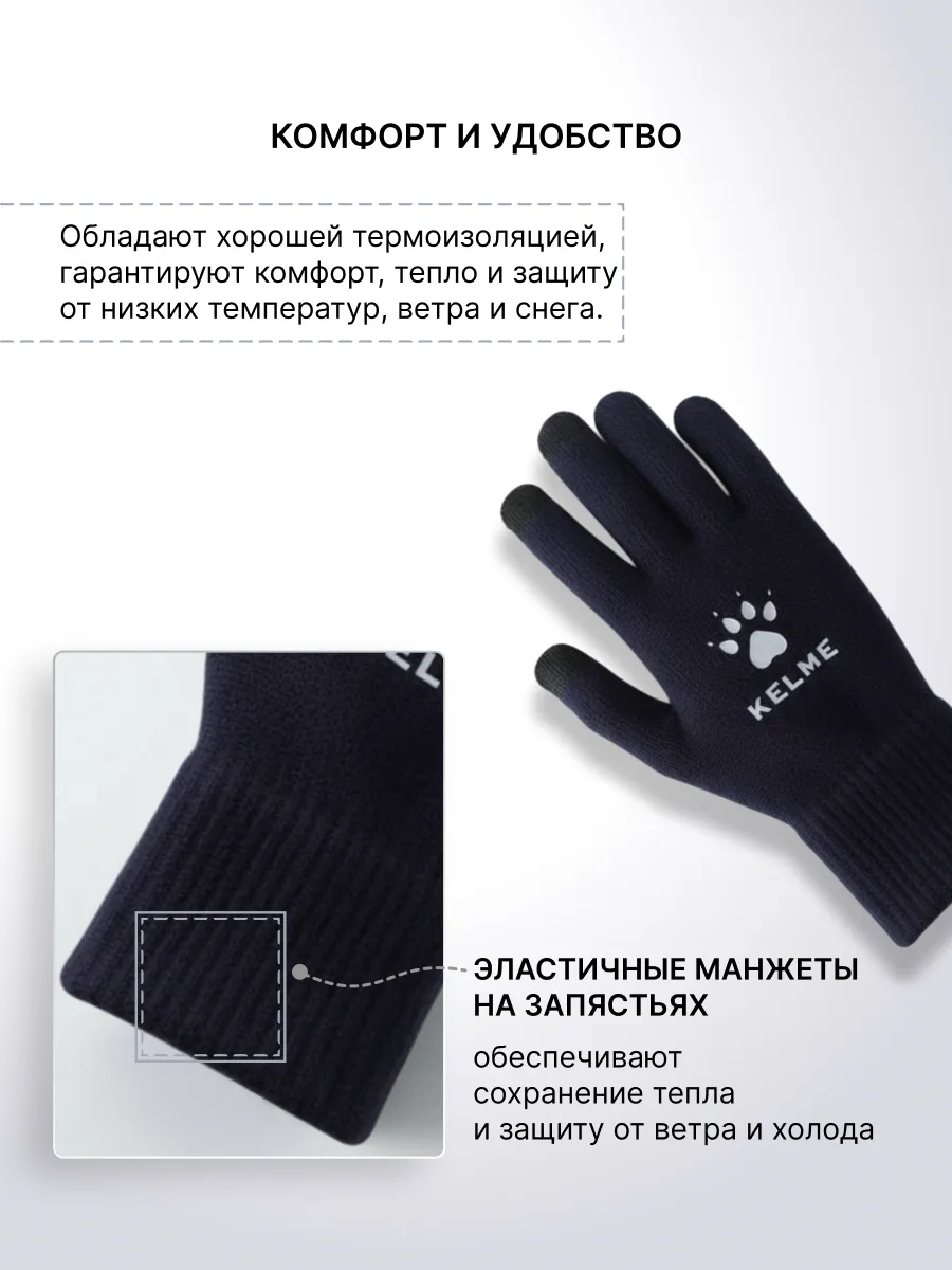 Перчатки KELME 8561ST5009-416 - фото 6