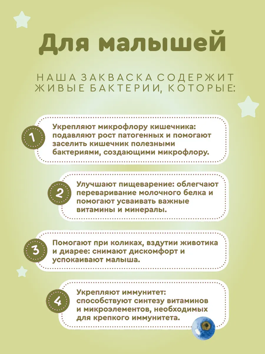 Закваска Полезная Партия Мацони - фото 4