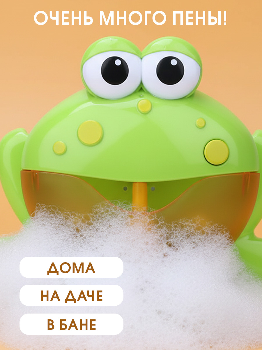 Игрушка TIPTOPOLIS Генератор пены Лягушка - фото 6