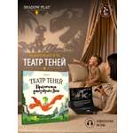 Настольная игра Театр теней/SHADOW PLAY Приключения динозаврика Дино