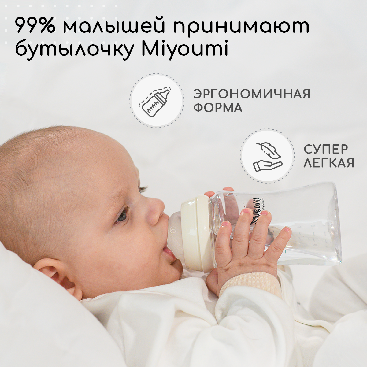 Бутылочка Miyoumi Anti-Colic 220 мл 1 шт. - фото 7