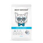 Корм для кошек Best Dinner 1.5кг Эдалт ягненок-голубика