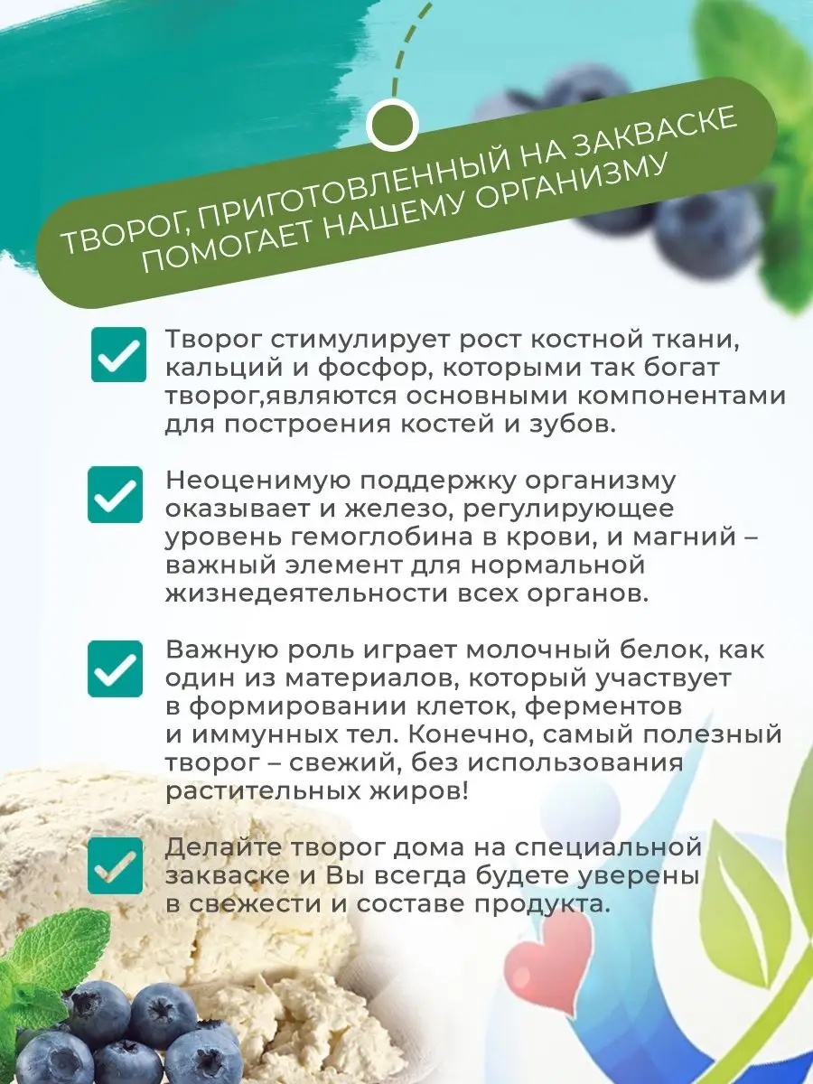 Закваска для творога Полезная Партия 3 порции - фото 5