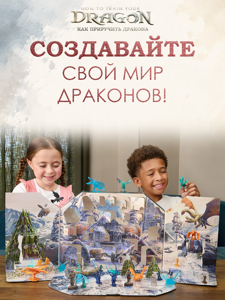 Мягкая игрушка Dragons Адвент-календарь 24 предмета - фото 7