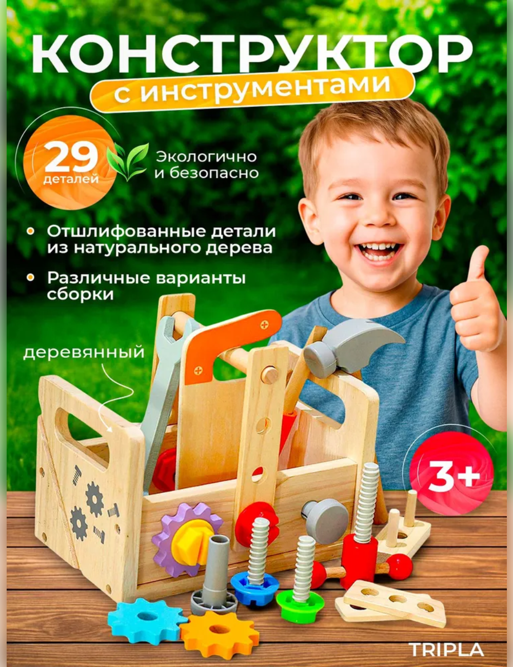Игрушка MagicStyle Мастер (инструменты) - фото 7