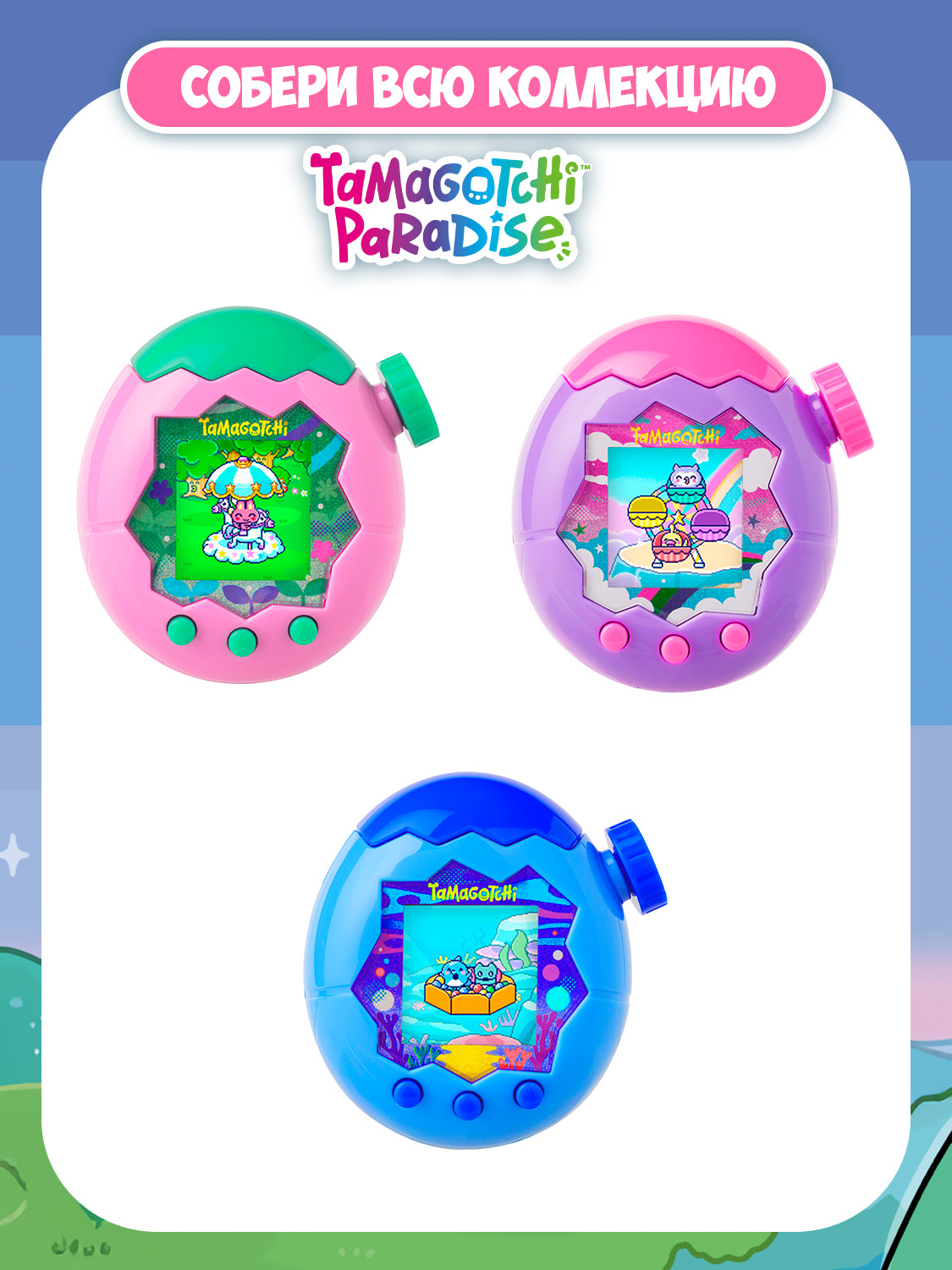 Электронная игра Tamagotchi - фото 17