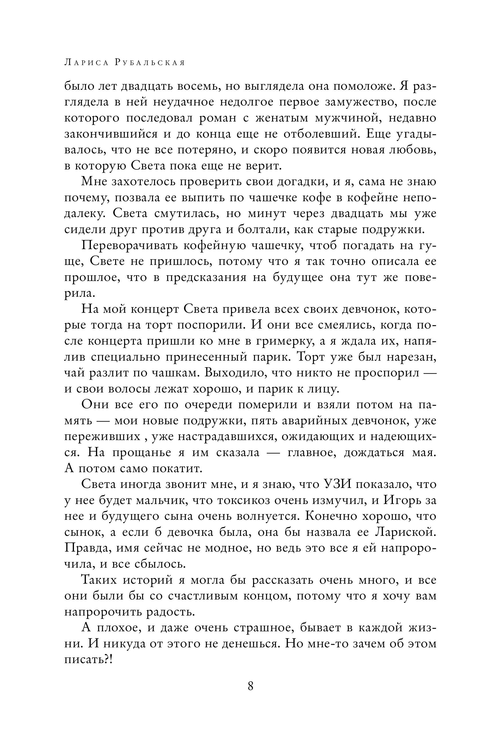 Книга Эксмо Полное собрание сочинений в одном томе - фото 3