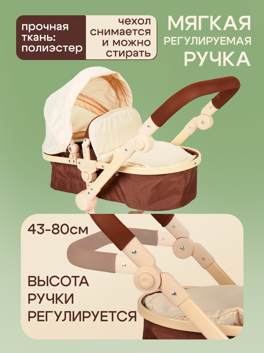 Коляска-трансформер для кукол Рыжий кот 9695-BB - фото 5