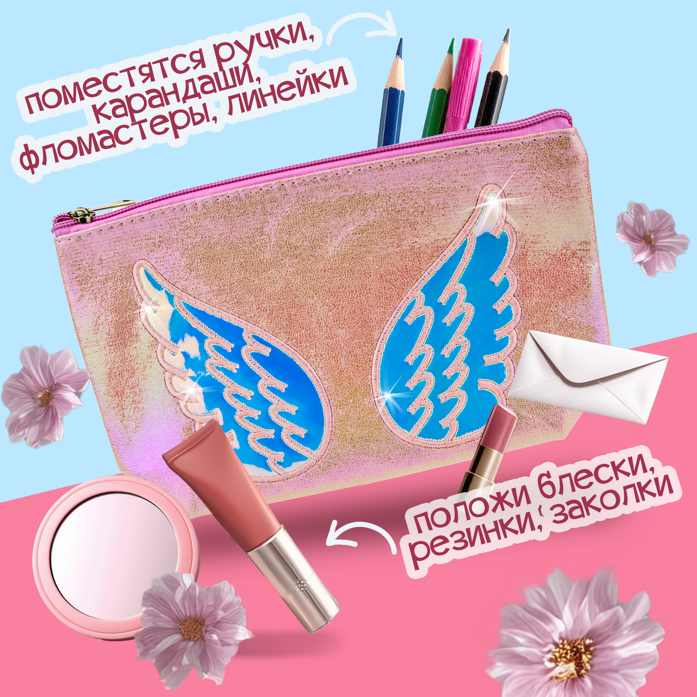 Пенал- косметичка Lukky нежно-розовая с аппликациями Ангел 22х13 см - фото 2