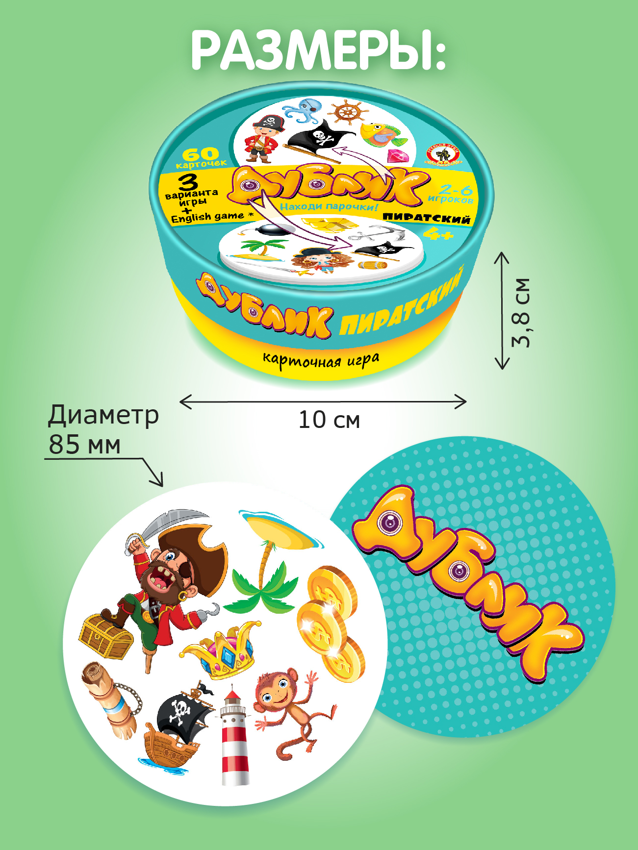 Настольная игра Русский стиль Дублик Пиратский - фото 7