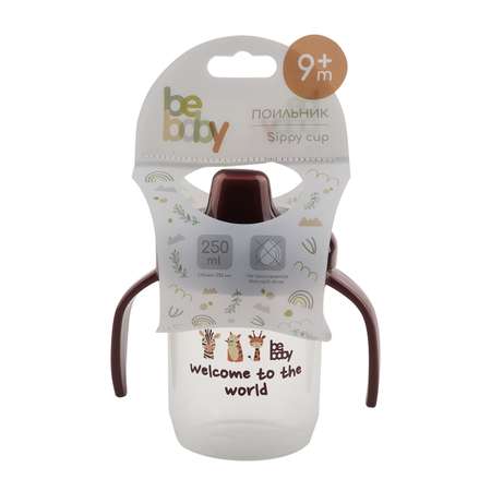 Поильник Be Baby 250 мл 1 шт.