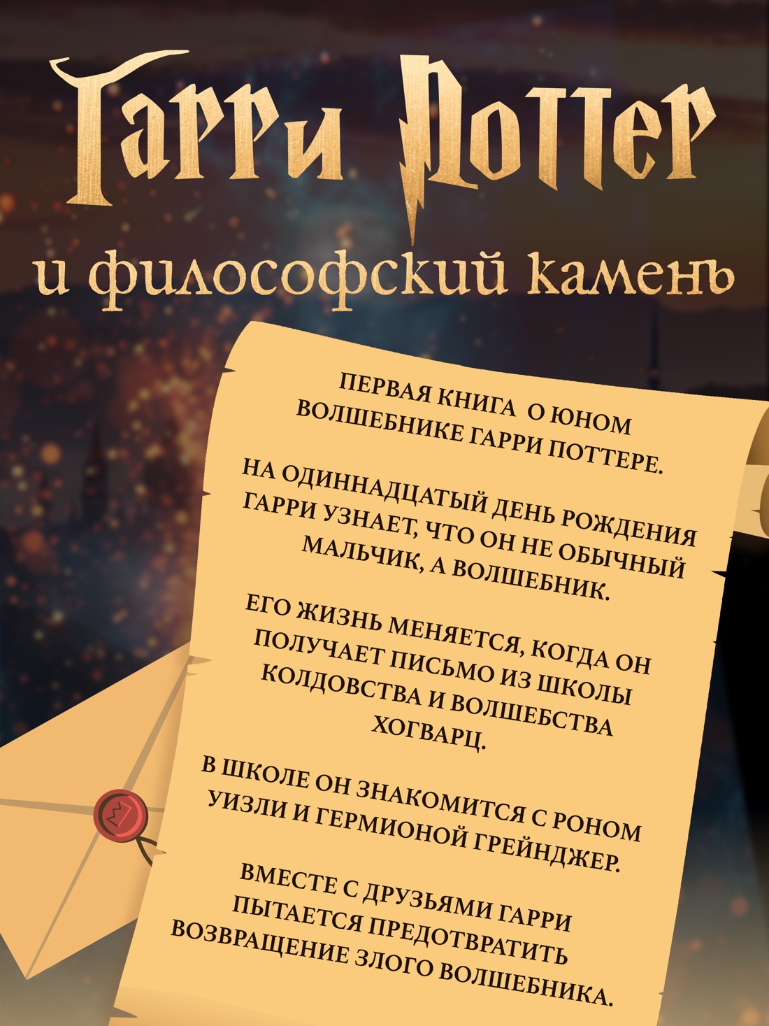 Книга Махаон Роулинг Дж.К. Гарри Поттер и философский камень (с цветными иллюстрациями) - фото 5