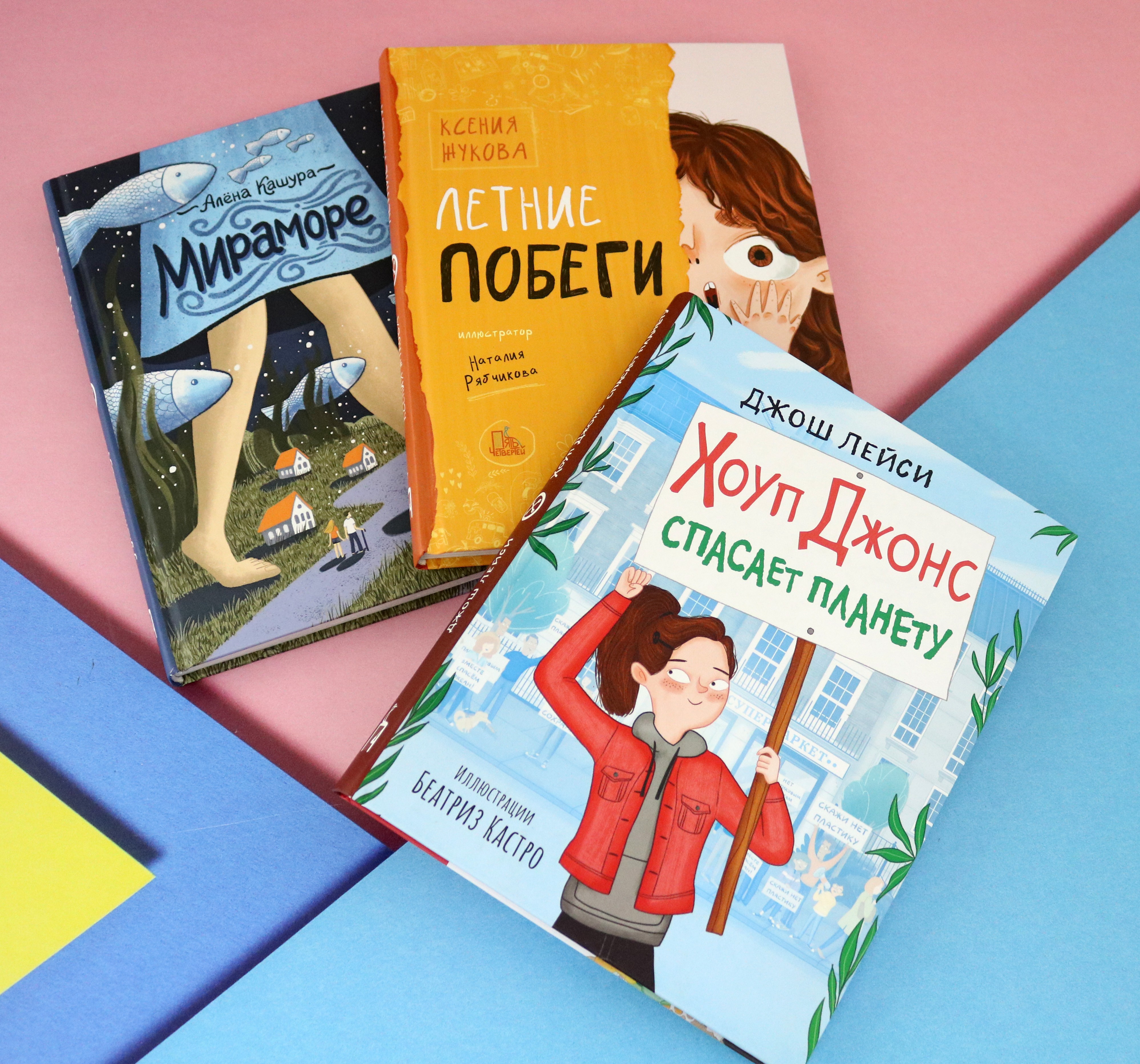 Книга Пять четвертей Сделать мир лучше. Комплект из 3-х книг - фото 4
