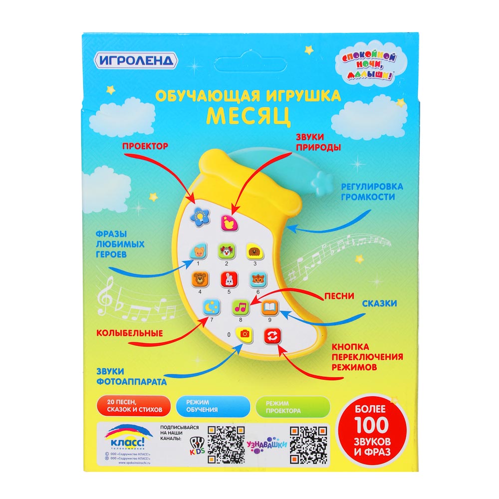 Игрушка Игроленд - фото 5