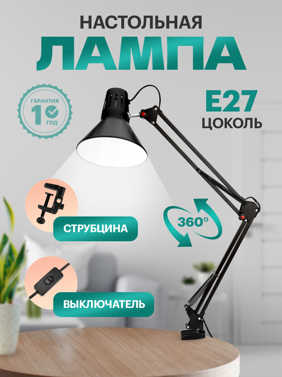 Лампа REXANT Акцент - фото 1