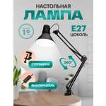 Лампа REXANT Акцент