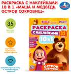 Раскраска УМка Остров сокровищ