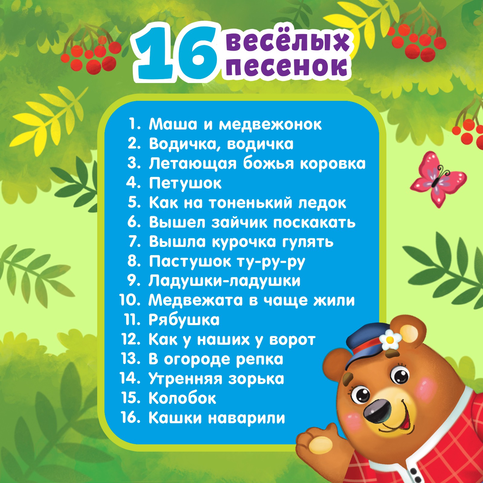 Игрушка музыкальная Zabiaka пианино - фото 4