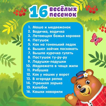 Игрушка музыкальная Zabiaka пианино