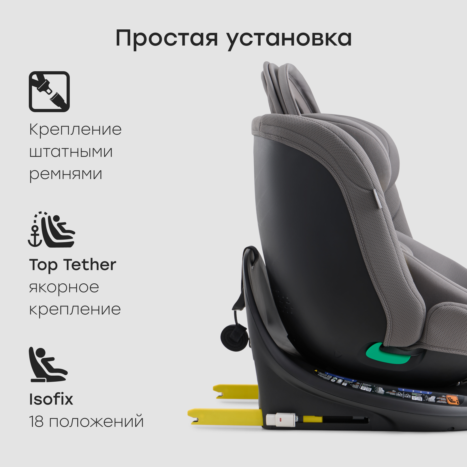 Автокресло Happy Baby SHELTIX Isofix 0+/1/2/3 (0-36 кг) серый - фото 7