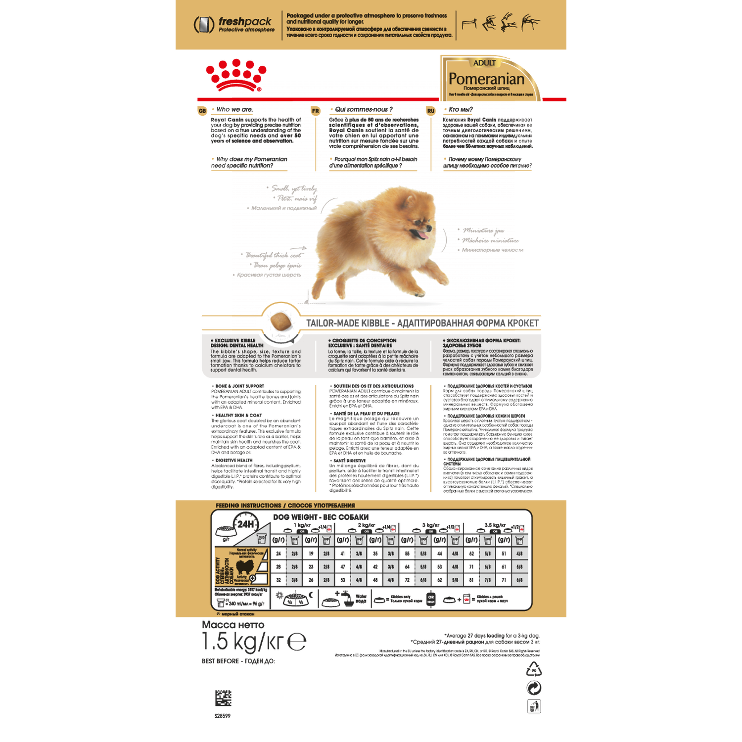 Корм для собак ROYAL CANIN породы померанский шпиц 1.5кг - фото 4