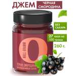 Джем Ноль грамм без сахара низкокалорийный черная смородина 260г