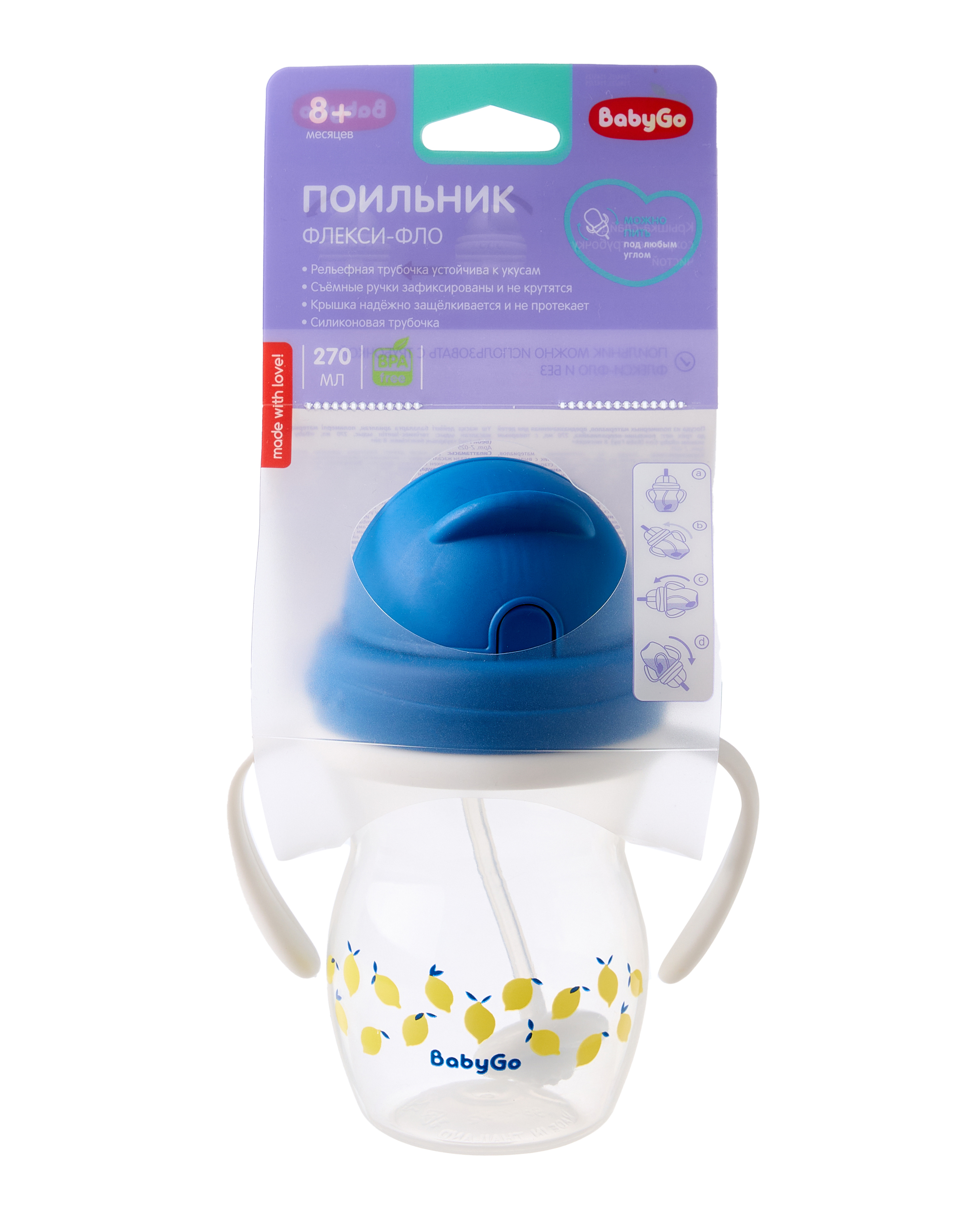 Поильник BabyGo 270 мл - фото 5