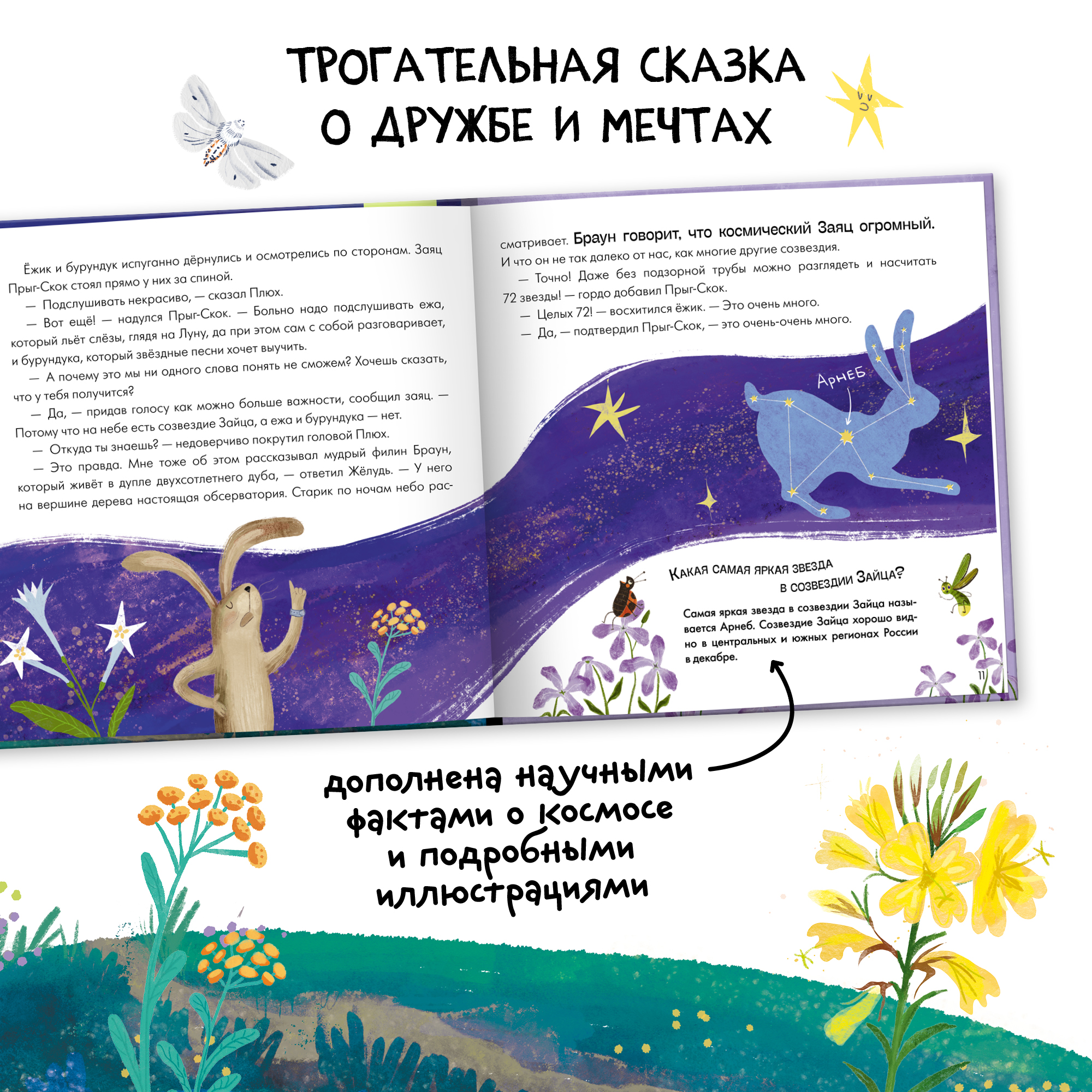 Набор МОЗАИКА kids Подсказки с сказке Книжный клуб 3 шт - фото 6