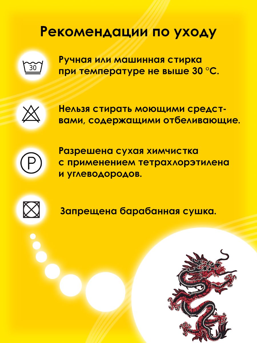 Набор для творчества Prym термоаппликация Азиатский дракон - фото 5
