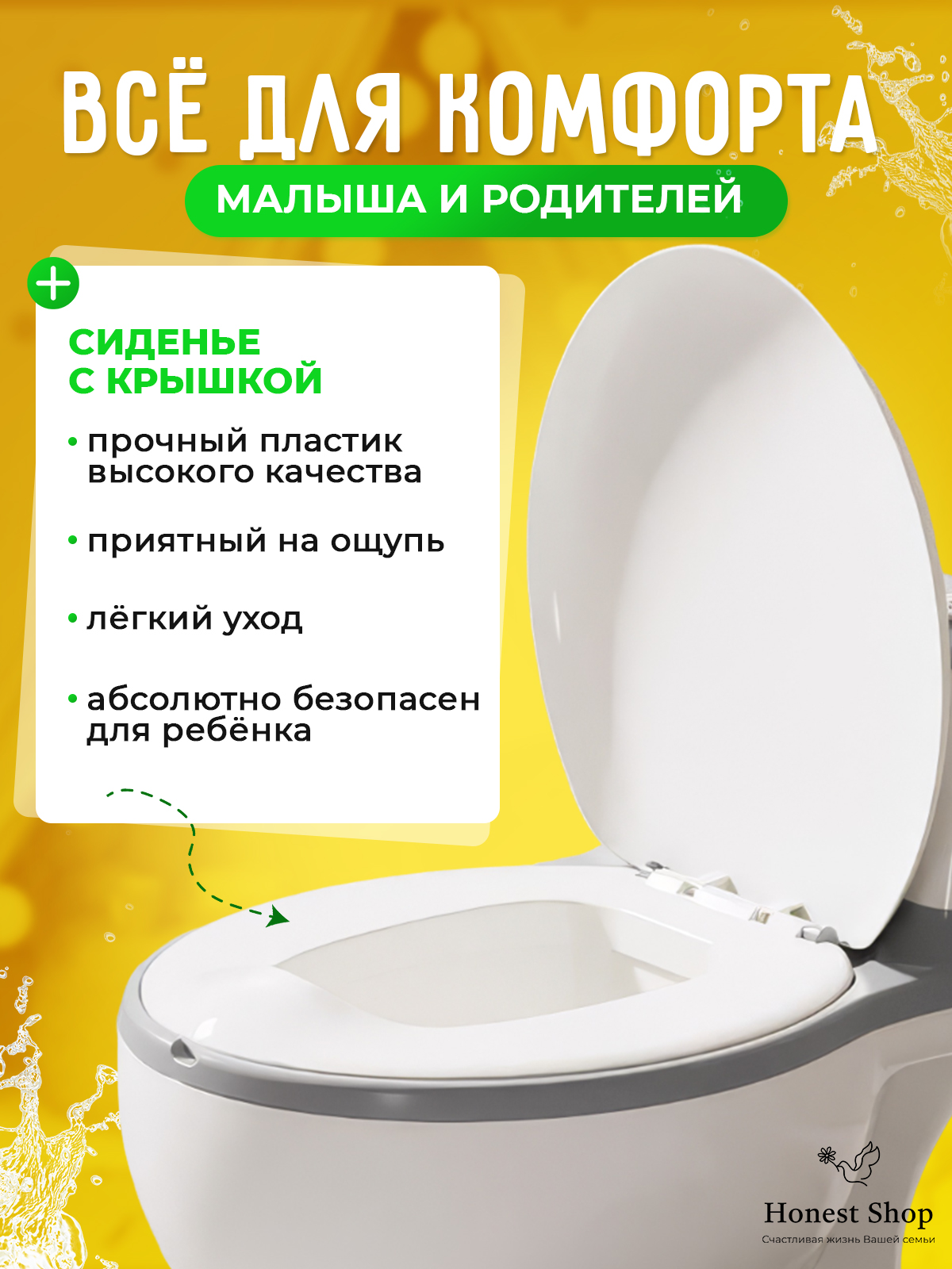 Горшок Honest Shop музыкальный - фото 6