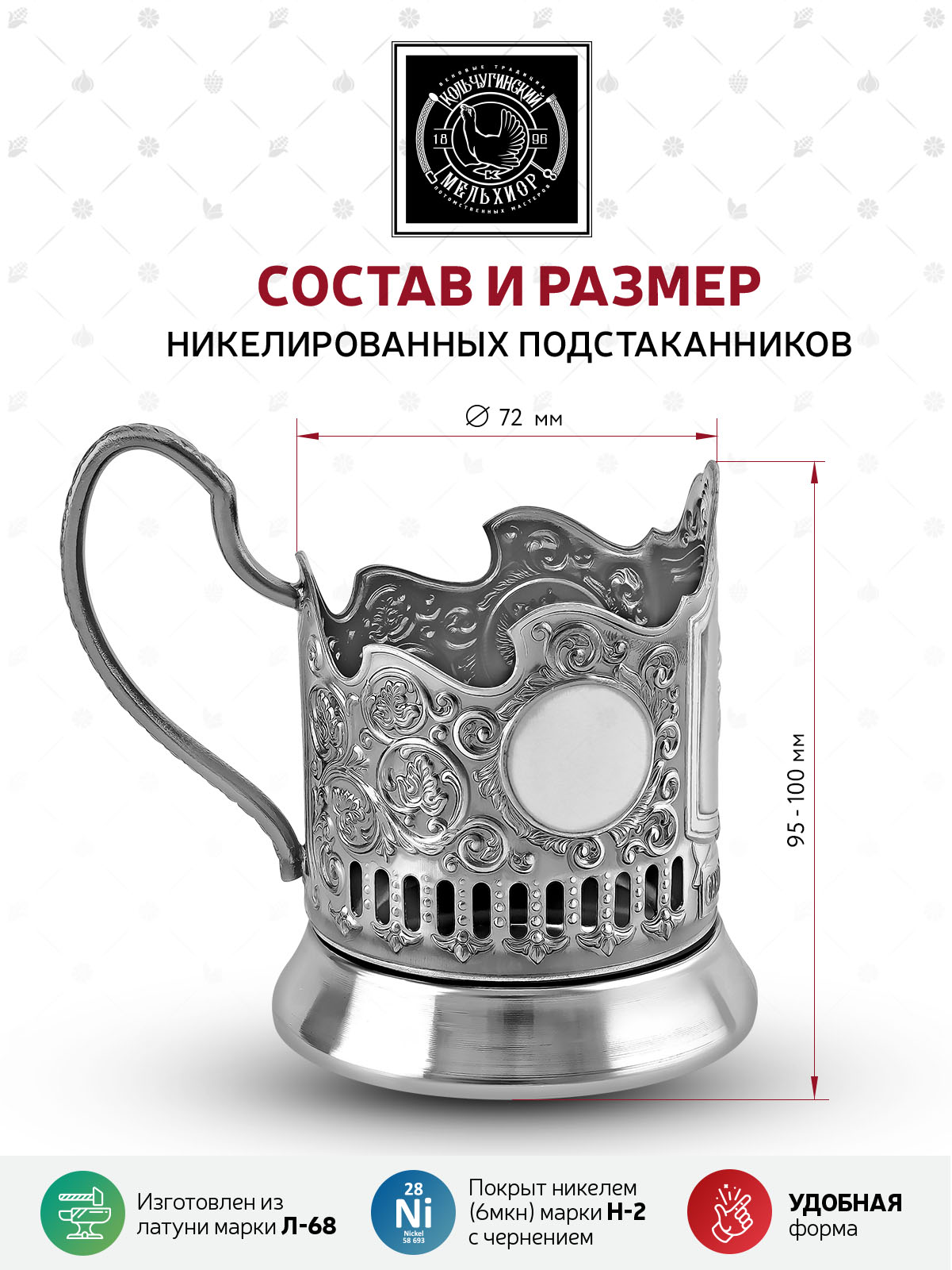 Подстаканник Кольчугинский мельхиор Банный никелированный с чернением - фото 4