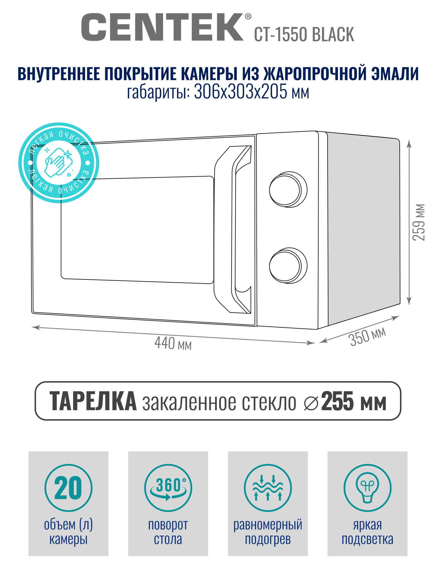 Микроволновая печь CENTEK CT-1550 Черная 700Вт 20л 5 режимов подсветка открывание дверцы ручкой - фото 6