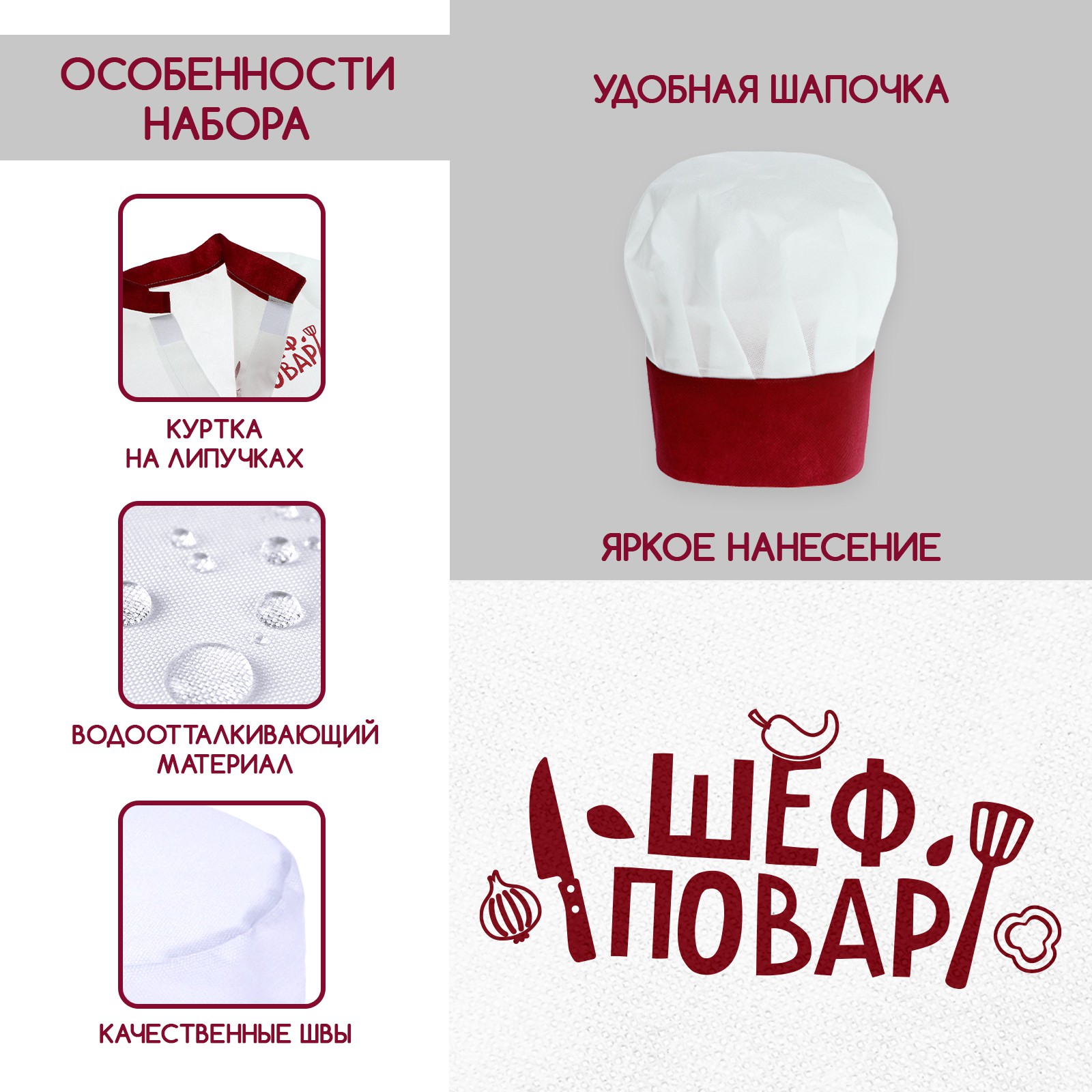 Игрушка Happy Valley Повар (костюм) - фото 3