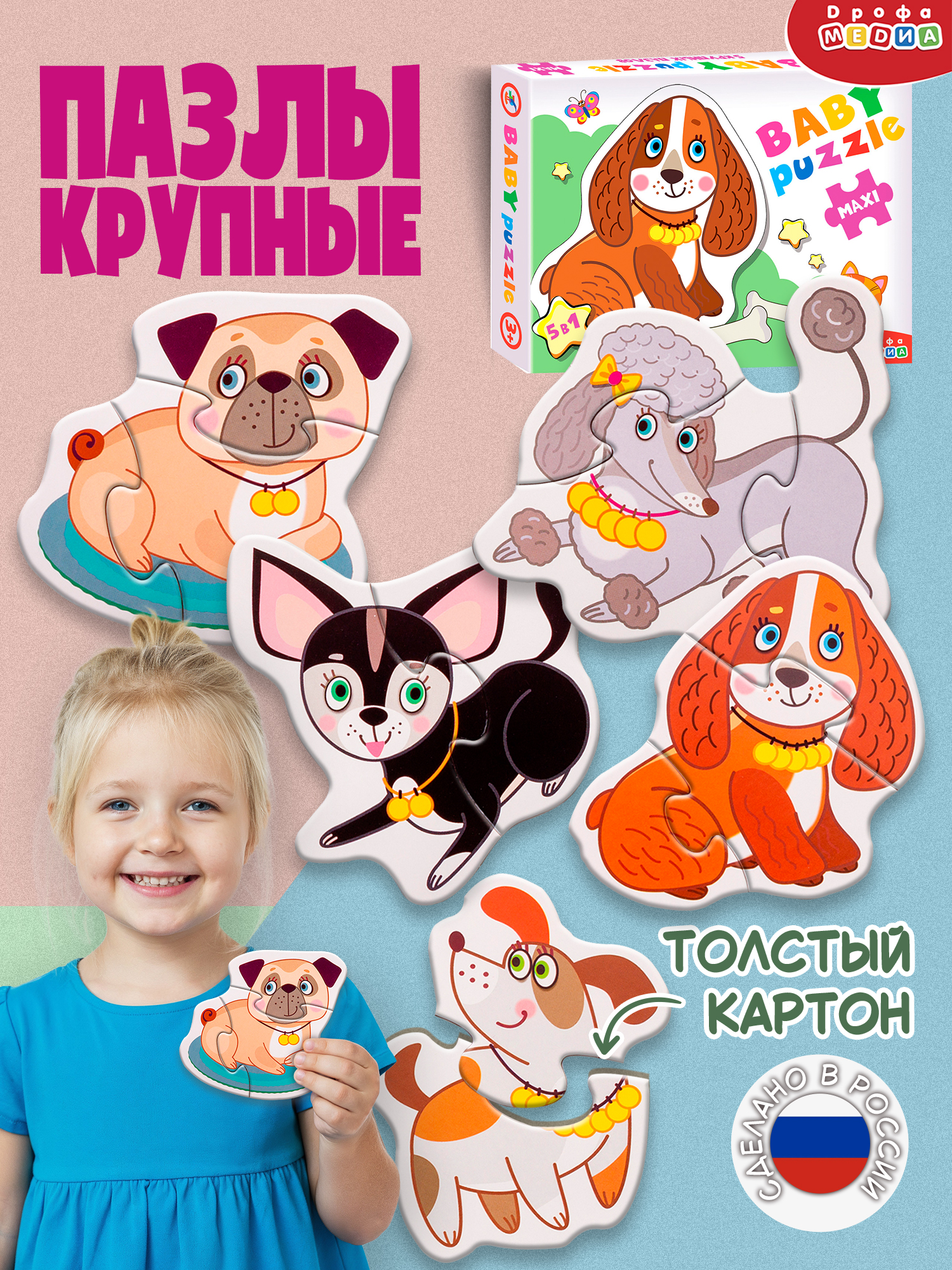 Пазл Дрофа-Медиа классический - фото 1