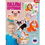 Пазл Дрофа-Медиа классический