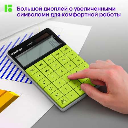 Калькулятор BERLINGO