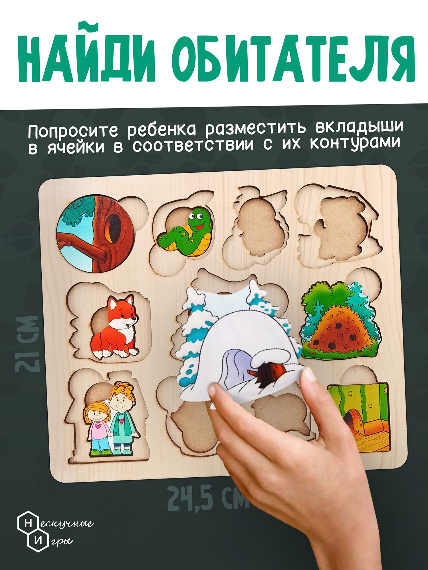 Игрушка Нескучные игры пазл Монтессори Где чей домик - фото 4