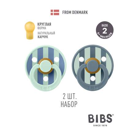 Набор BIBS латекс классическая от 6 мес. 2 шт.