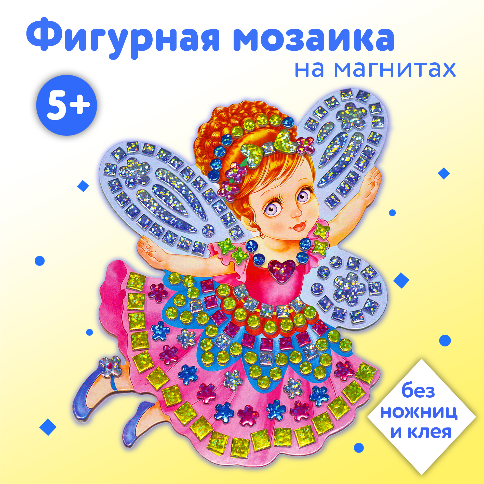 Набор для творчества Дрофа-Медиа аппликация Маленькая волшебница - фото 4