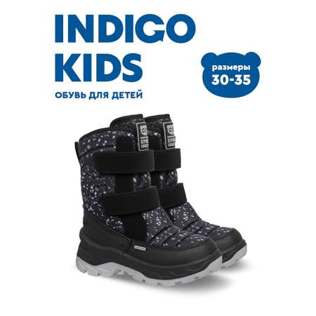 Дутики Indigo kids