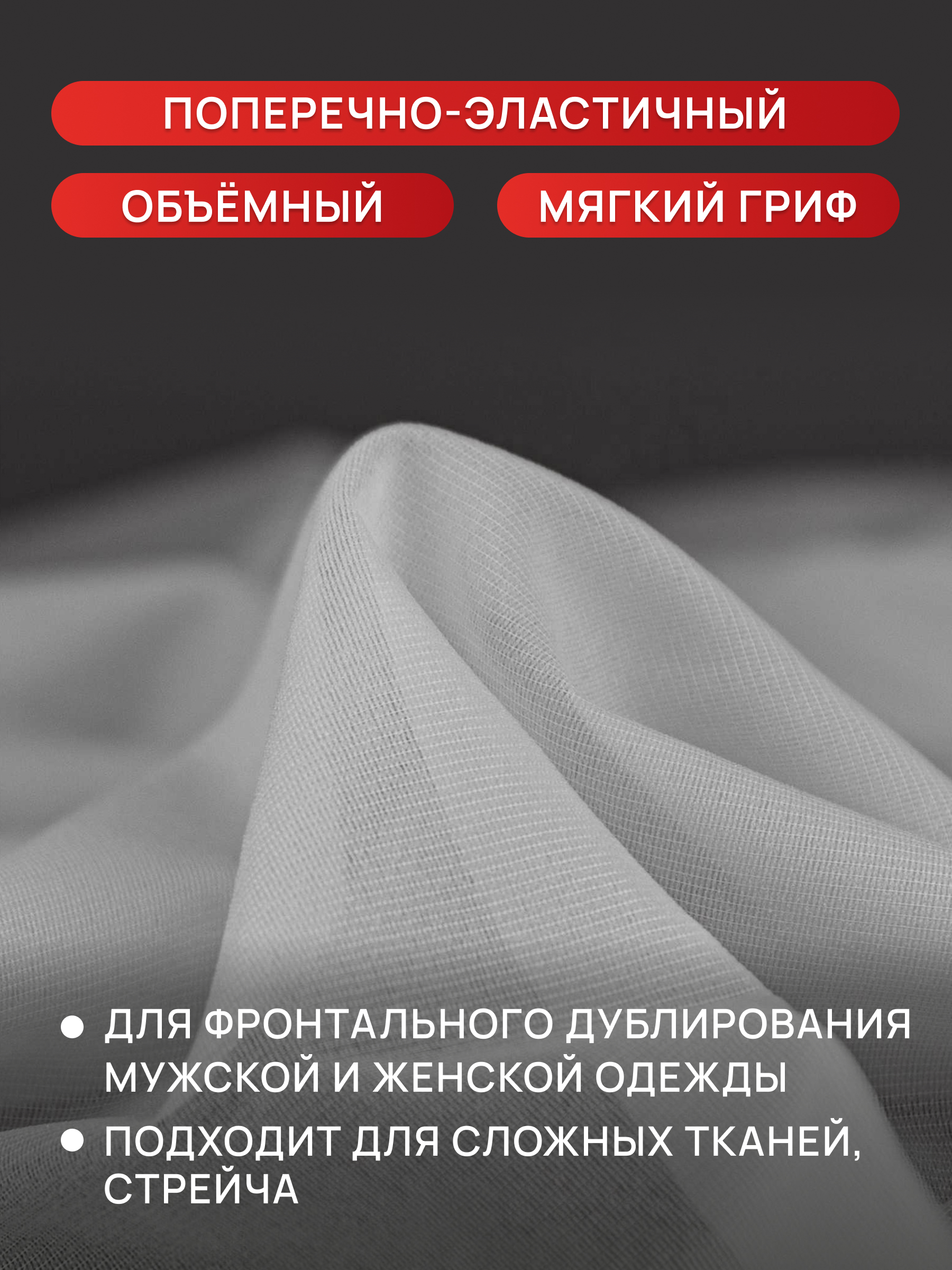 Дублерин клеевой Айрис 40 г/м2 150 см 10 м - фото 3