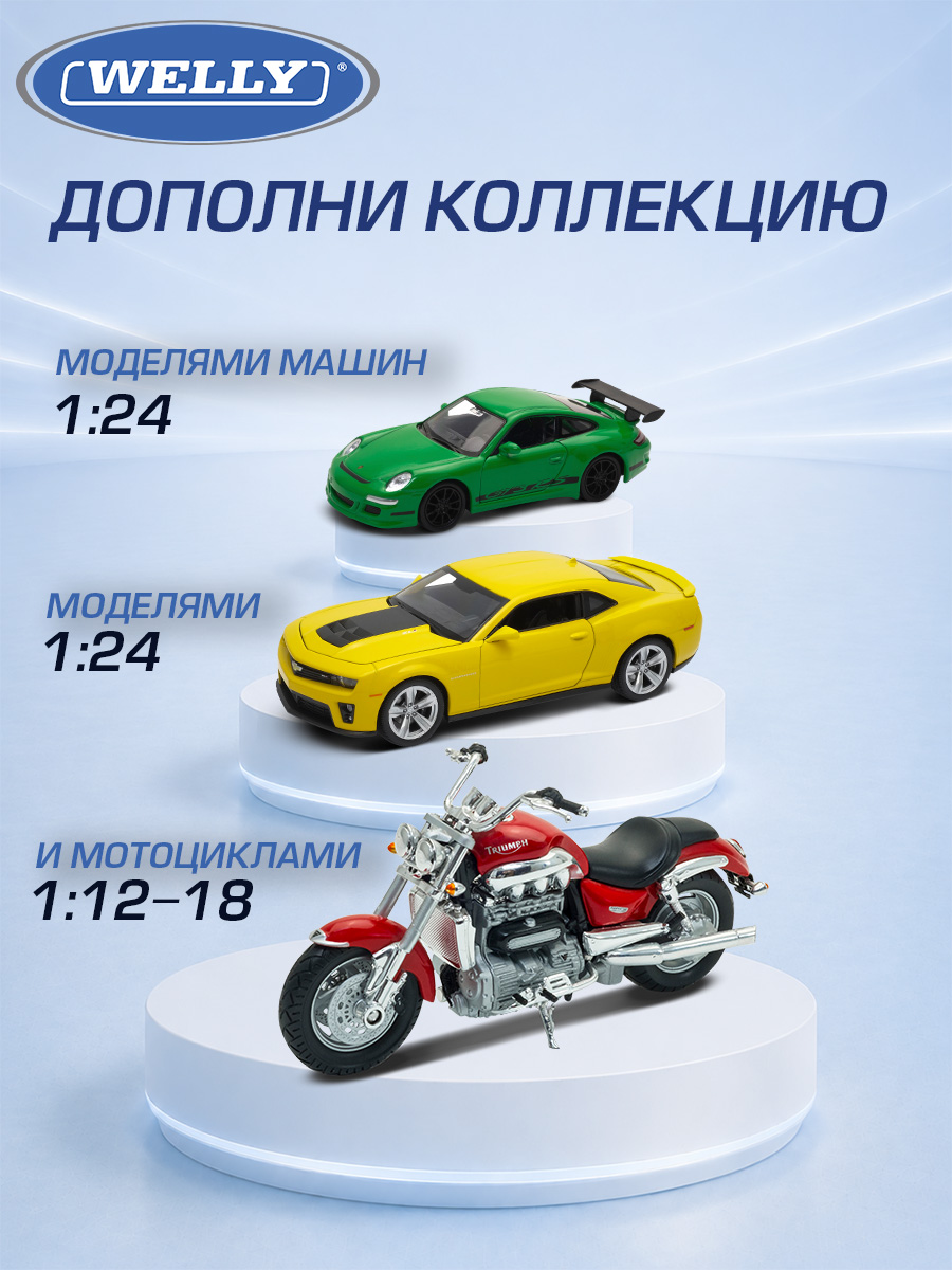 Автомобиль Welly Яйцо-сюрприз 1:60 серия Вэй 1:60 52020E - фото 9