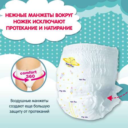 Трусики YokoSun Econom L 44 шт.