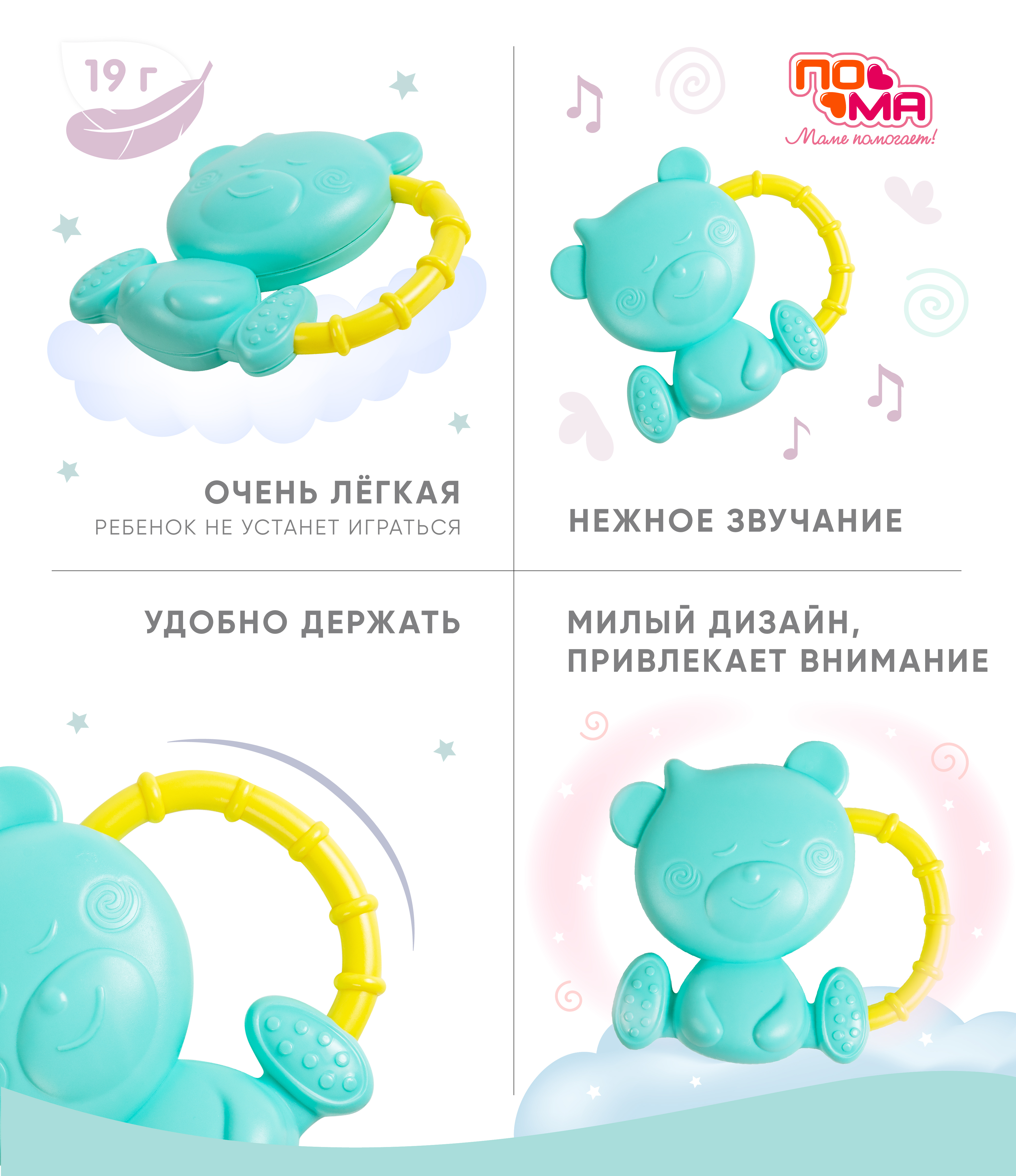 Игрушка Пома погремушка - фото 2