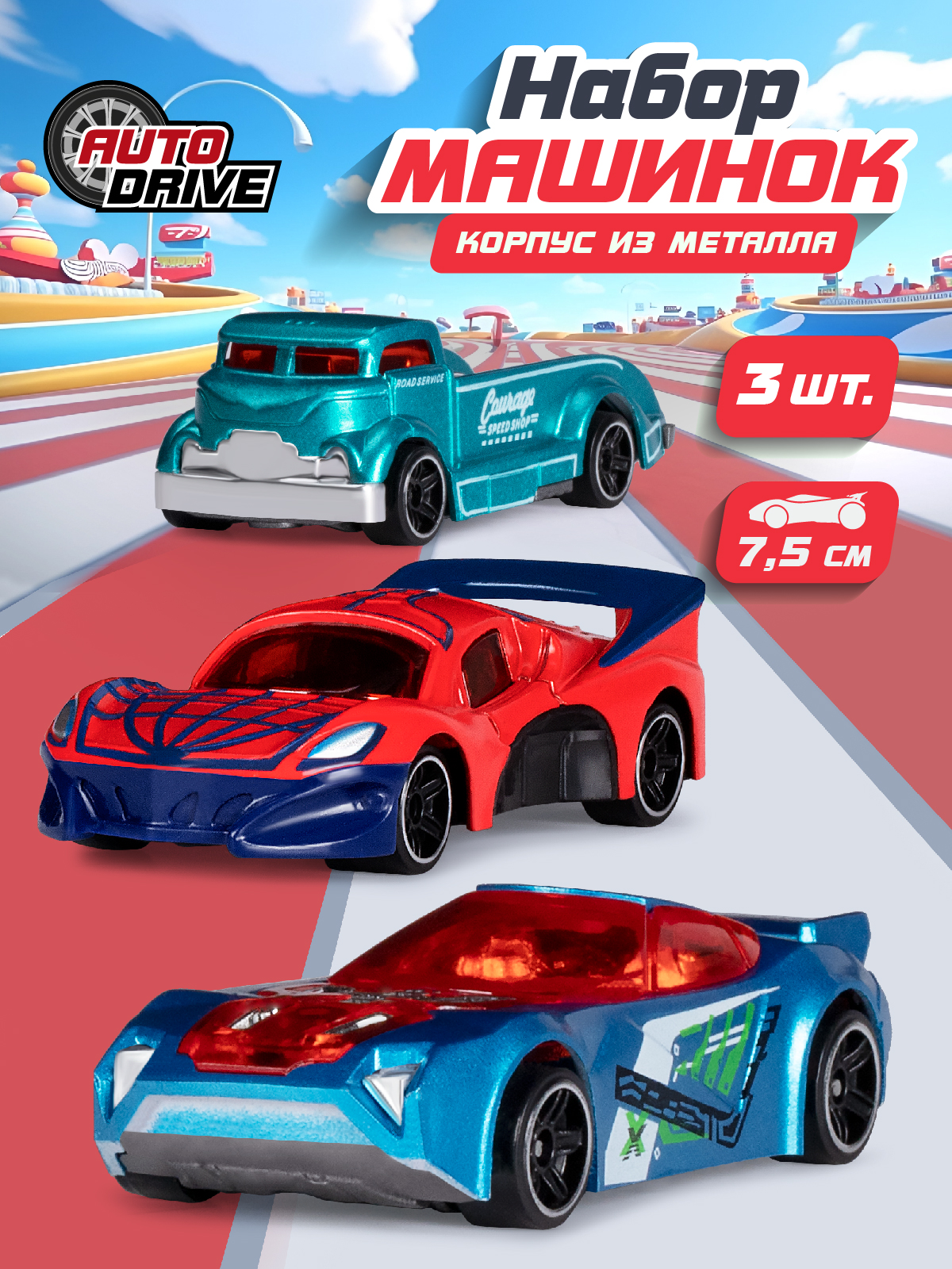Игровой набор AUTODRIVE Машинки металлические 3шт 1:64 JB0404628 - фото 1