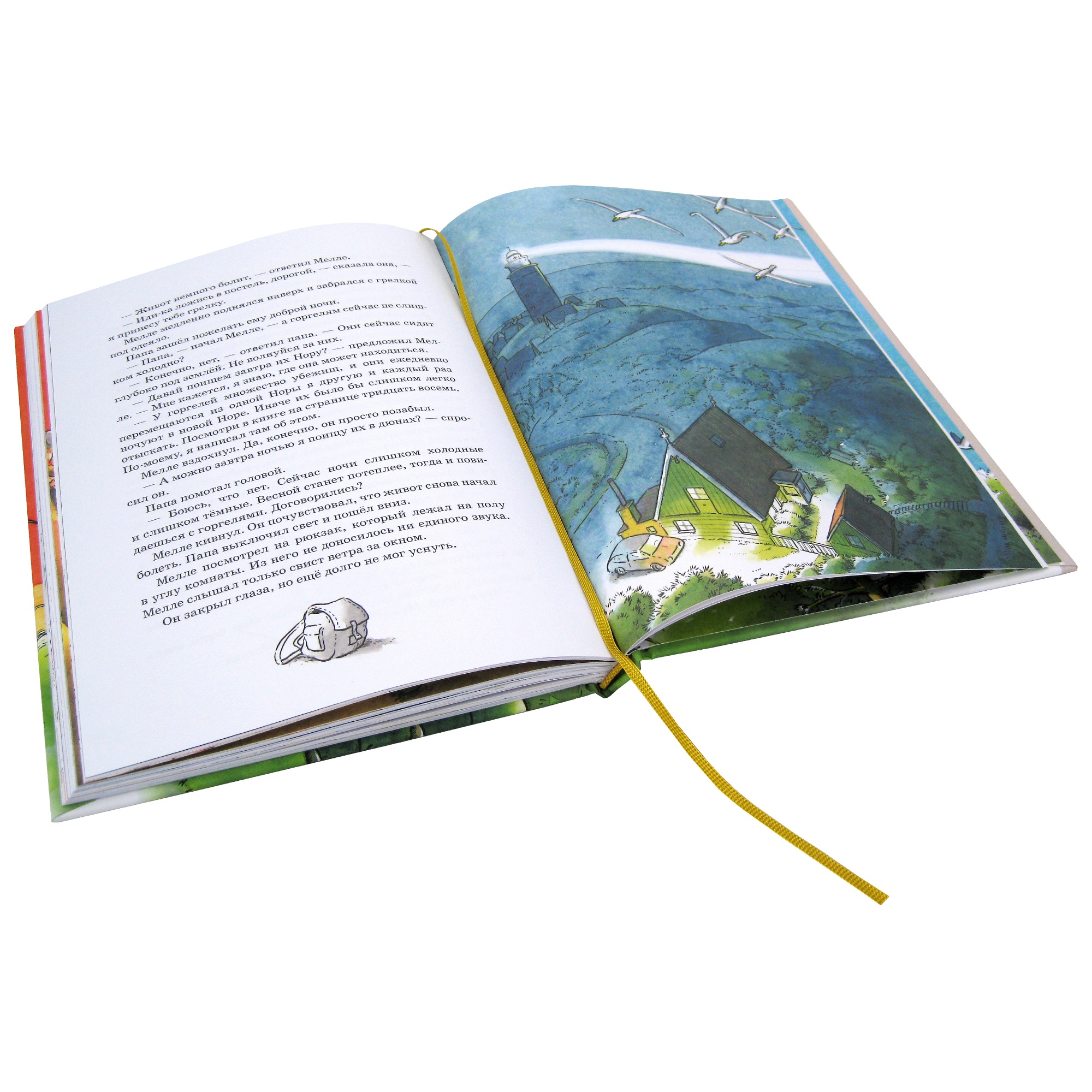 Майер Йохем / Добрая книга / Горгели / Продолжение книги Мир горгелей / иллюстрации Рика де Хааса - фото 6
